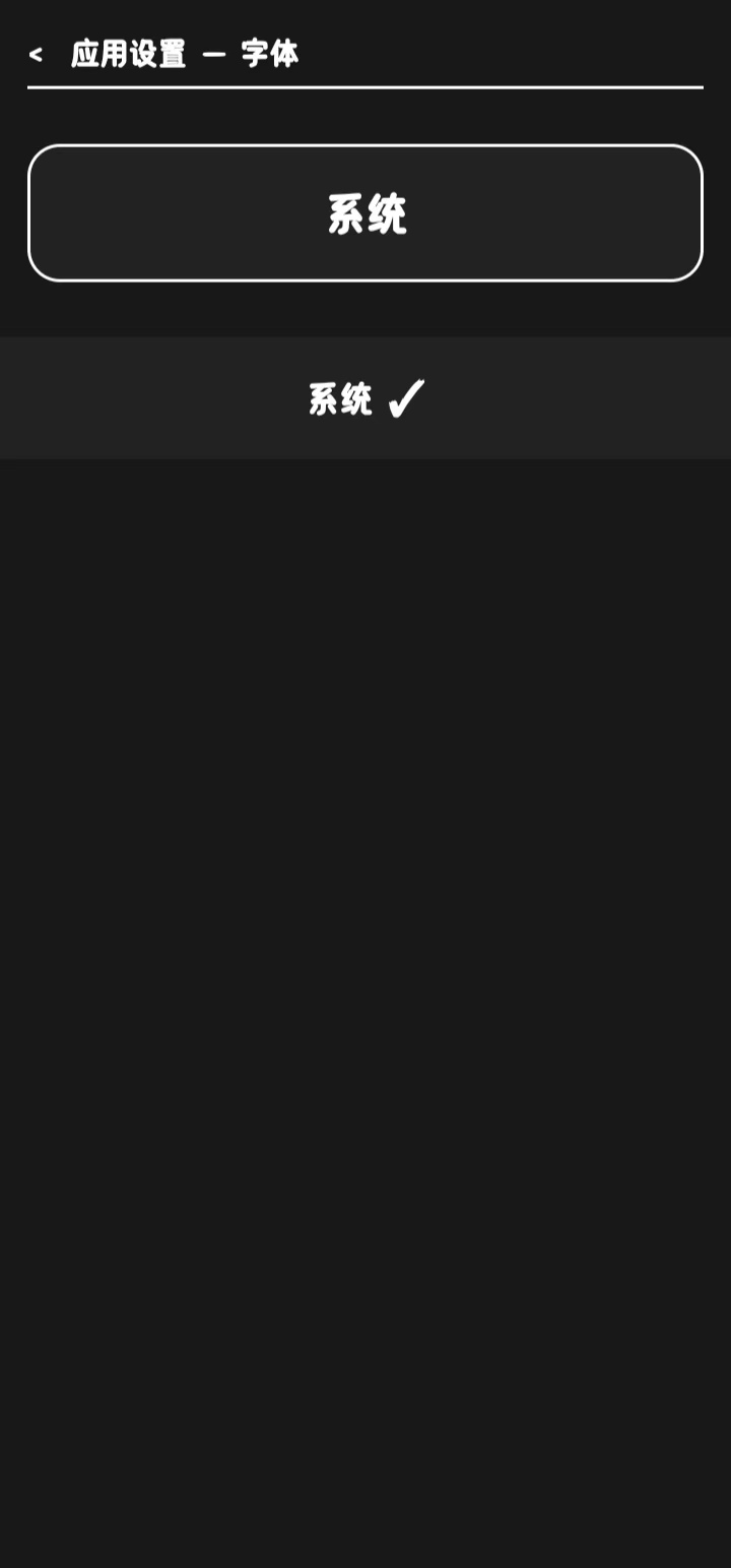 极速压图字体设置界面