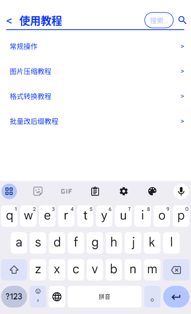 极速压图使用教程界面